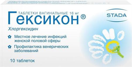 Фото Гексикон, таблетки вагинальные 16 мг, 10 шт.