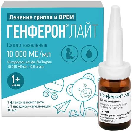 Фото Генферон Лайт, капли назальные 10000 МЕ/мл+0.8 мг/мл, 10 мл Фото Генферон Лайт, капли назальные 10000 МЕ/мл+0.8 мг/мл, 10 мл