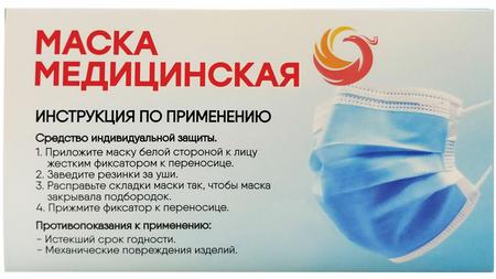 Фото Маска из нетканного материала, 50 шт.