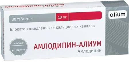 Фото Амлодипин-Алиум, таблетки 10 мг, 30 шт.