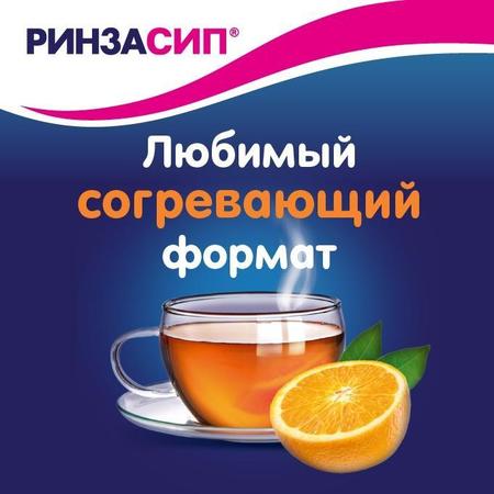 Фото Ринзасип, порошок (апельсин с витамином C), пакетики 5 г, 5 шт.