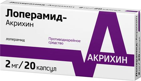 Фото Лоперамид-Акрихин, капсулы 2 мг, 20 шт.