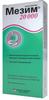 Фото Мезим 20000, таблетки 20000 ЕД, 20 шт.