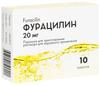 Фото Фурацилин, пакетики 20 мг, 10 шт.