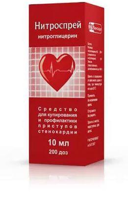 Фото Нитроспрей, спрей подъязычный 0.4 мг/доза, 10 мл
