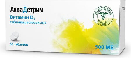 Фото Аквадетрим, таблетки растворимые 500 МЕ, 60 шт.