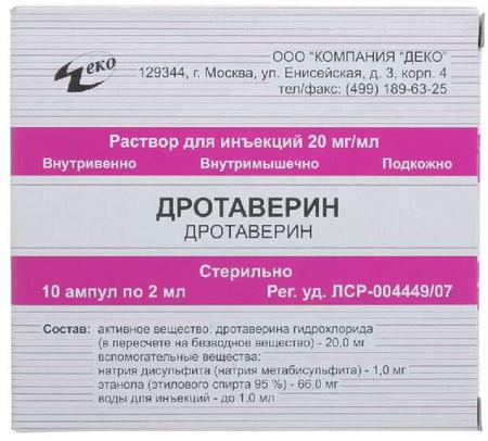 Фото Дротаверин, раствор 20 мг/мл, ампулы 2 мл, 10 шт.