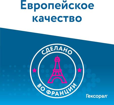 Фото Гексорал, аэрозоль 0.2%, 40 мл