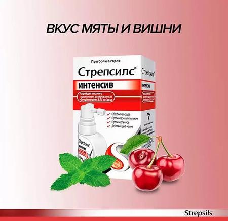 Фото Стрепсилс Интенсив, спрей, 15 мл