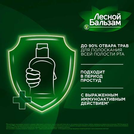 Фото Лесной бальзам, ополаскиватель с шалфеем при воспалении десен, 250 м