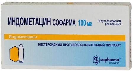 Фото Индометацин Софарма, суппозитории ректальные 100 мг, 6 шт. Фото Индометацин Софарма, суппозитории ректальные 100 мг, 6 шт.