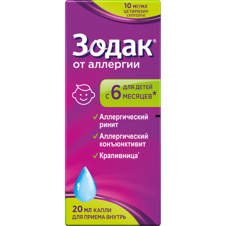 Фото Зодак, капли 10 мг/мл, 20 мл