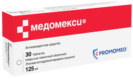 Фото Медомекси, таблетки покрыт. плен. об. 125 мг, 30 шт.