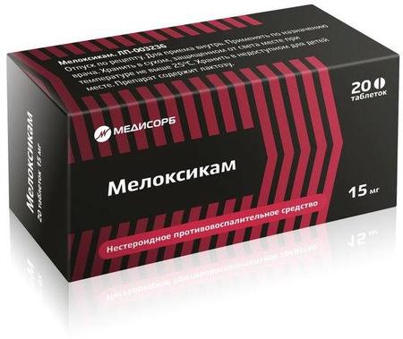 Фото Мелоксикам, таблетки 15 мг, 30 шт.