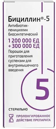 Фото Бициллин-5, порошок 1.5 млн. ЕД, 10 мл