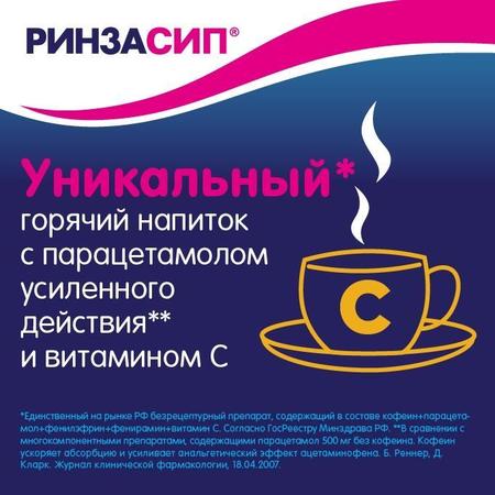 Фото Ринзасип (лимон с витамином C), 5 пакетиков по 5 г