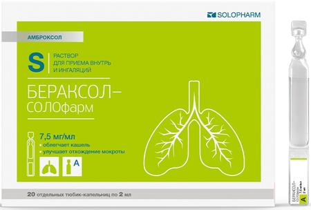 Фото Бераксол-СОЛОфарм, раствор 7.5 мг/мл, тюбик-капельницы 2 мл, 20 шт.