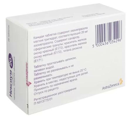 Фото Нексиум, таблетки покрыт. плен. об. 20 мг, 28 шт.