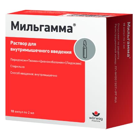 Фото Мильгамма, раствор для в/м введения 100 мг+100 мг+1 мг/2 мл ампулы 2 мл, 10 шт.