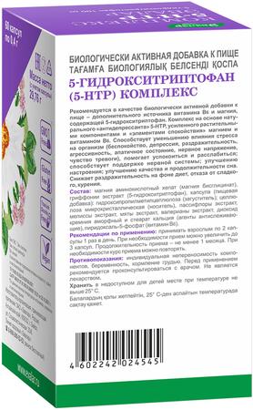 Фото 5-гидрокситриптофан (5-HTP), капсулы 100 мг, 60 шт.