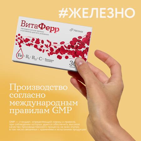 Фото ВитаФерр Фото ВитаФерр