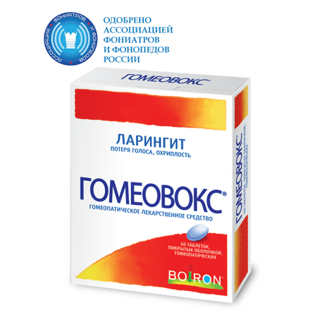 Фото Homeovox®