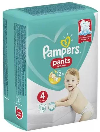 Фото Подгузники-трусики Памперс Пэнтс Макси (9-15 кг), 16 шт.