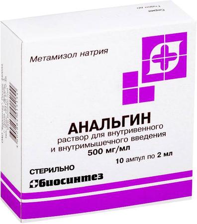 Фото Анальгин, раствор для в/в и в/м введения 500 мг/мл, ампулы 2 мл, 10 шт. Фото Анальгин, раствор для в/в и в/м введения 500 мг/мл, ампулы 2 мл, 10 шт.