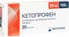 Фото Кетопрофен, таблетки покрыт. плен. об. 100 мг, 20 шт.
