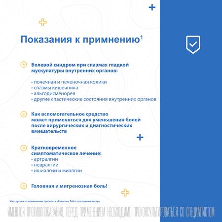 Фото Ревалгин Табс, таблетки, 100 шт.