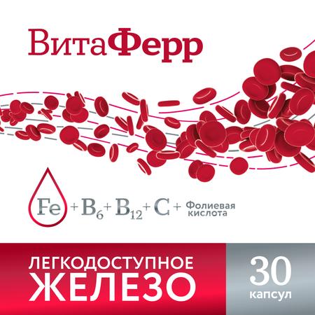 Фото ВитаФерр Фото ВитаФерр