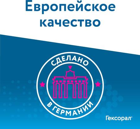Фото Гексорал Табс, таблетки для рассасывания, 20 шт.