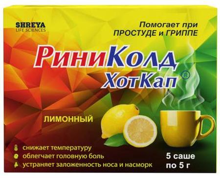 Фото РиниКолд ХотКап, порошок (лимон), саше 5 г, 5 шт.