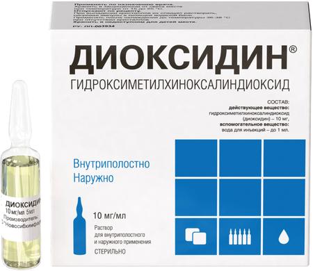 Фото Диоксидин, раствор 10 мг/мл, ампулы 10 мл, 10 шт.