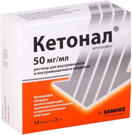 Фото Кетонал, раствор для в/в и в/м введения 50 мг/мл, ампулы 2 мл, 10 шт.