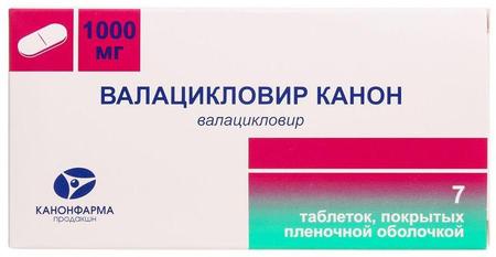 Фото Валацикловир Канон, таблетки покрыт. плен. об. 1000 мг, 7 шт. Фото Валацикловир Канон, таблетки покрыт. плен. об. 1000 мг, 7 шт.