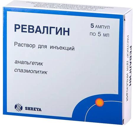 Фото Ревалгин, раствор, ампулы 5 мл, 5 шт.