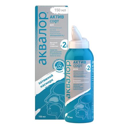 Фото Аквалор Актив Софт, средство для орошения и промывания полости носа 150 мл, 1 шт.