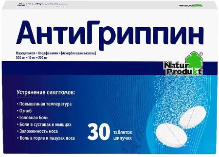 Фото Антигриппин, таблетки шипучие, 30 шт.