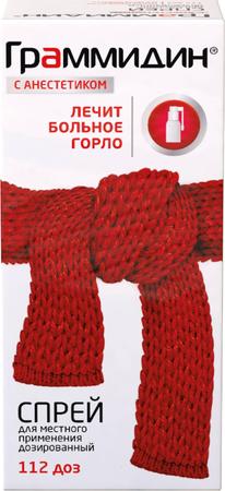 Фото Граммидин с анестетиком, спрей, 112 доз