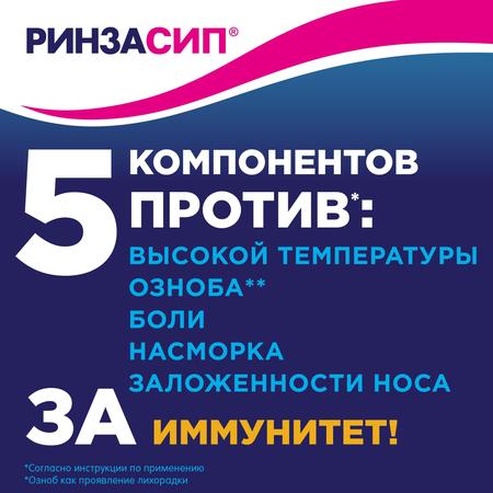 Фото Ринзасип (лимон с витамином C), 5 пакетиков по 5 г