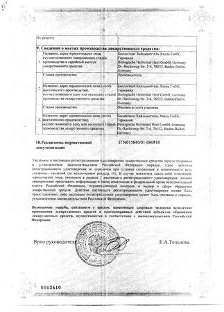 Фото Овариум Композитум, раствор, ампулы 2.2 мл, 5 шт.