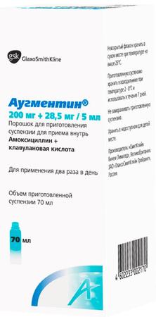Фото Аугментин, порошок 200 мг+28,5 мг/5мл, 7.7 г (70 мл) Фото Аугментин, порошок 200 мг+28,5 мг/5мл, 7.7 г (70 мл)