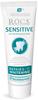 Фото Rocs Sensitive, зубная паста Восстановление и Отбеливание, 94 г