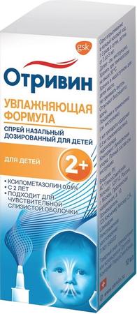 Фото Отривин, спрей назальный 0.05%, 10 мл