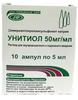 Фото Унитиол, раствор 50 мг/мл, ампулы 5 мл, 10 шт.