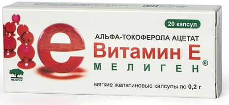 Фото Витамин Е, капсулы 100 мг, 20 шт.