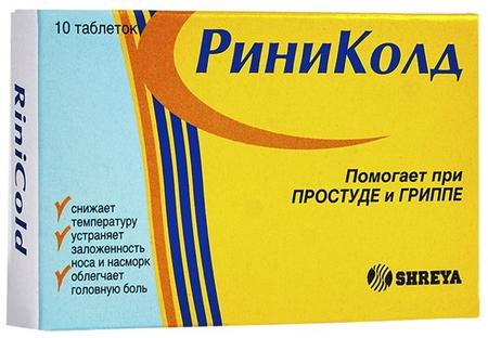 Фото Риниколд, таблетки, 10 шт.