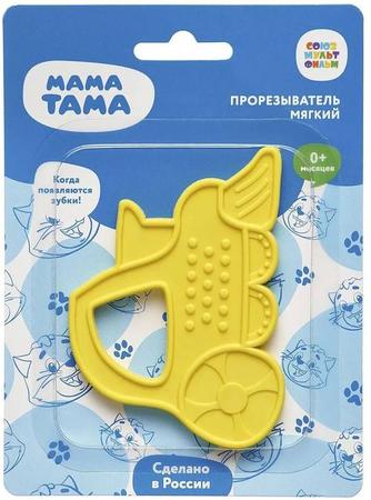 Фото Прорезыватель Мама Тама мягкий Паровозик желтый 0+