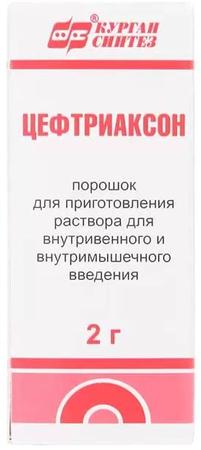 Фото Цефтриаксон, порошок, 2 г